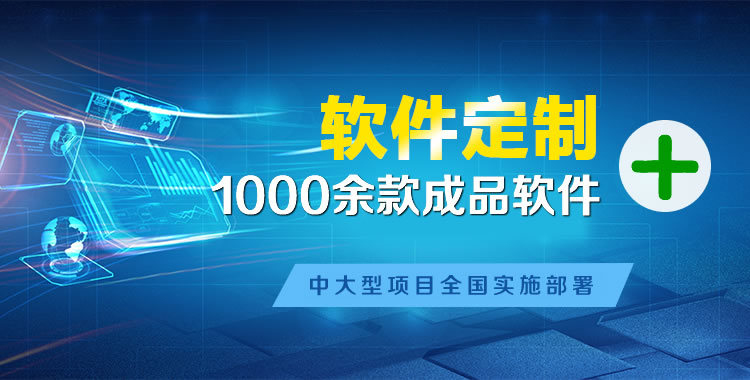 林州软件开发